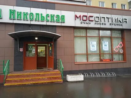 Мосоптика