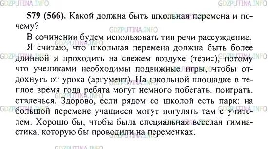 Сочинение какой должен быть ученик. Сочинение какой должен быть ученик