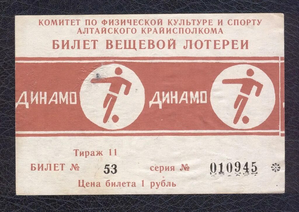 Билеты в казань. Воля в барнауле билеты. Воля в барнауле билеты. Воля в барнауле билеты. Казань лотерея динамо 2009-10.