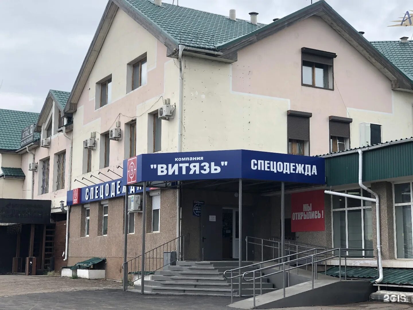 витязь смоленск. магазин витязь товары. терешковой 18 улан-удэ. спецодежда чита витязь. ул терешкова 18а улан удэ.