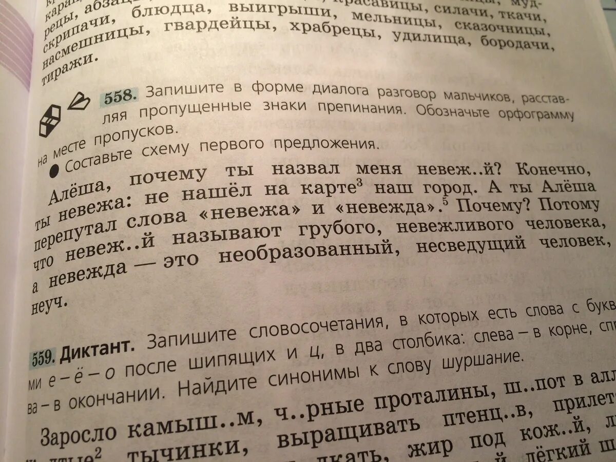 Найдите синонимы к слову шуршание. Подобрать синонимы к слову шуршание. Найти синонимы к слову шуршание. Синоним к слову шуршание 5. Синонимы к слову шуршание 5 класс русский