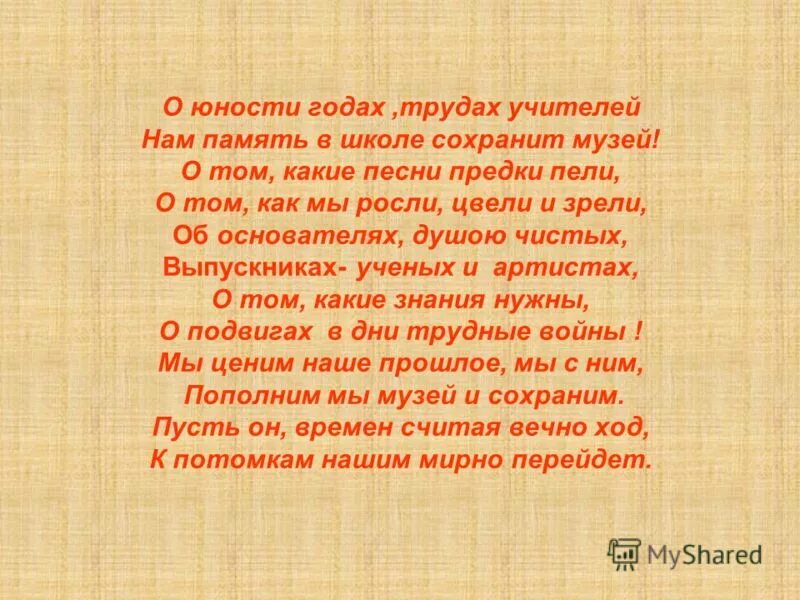 Русский язык 9 класс бархударов 201. Борьба нарышкиных и милославских. Русский язык 9 класс бархударов 236. Русский язык 9 класс бархударов 236. Мы в песнях для потомства сбережем названия.