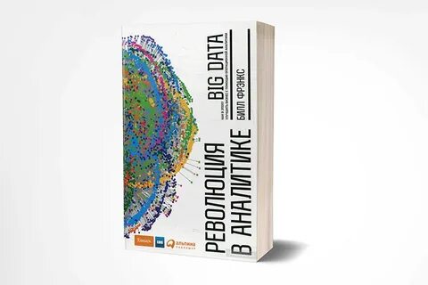 Книги больших данных