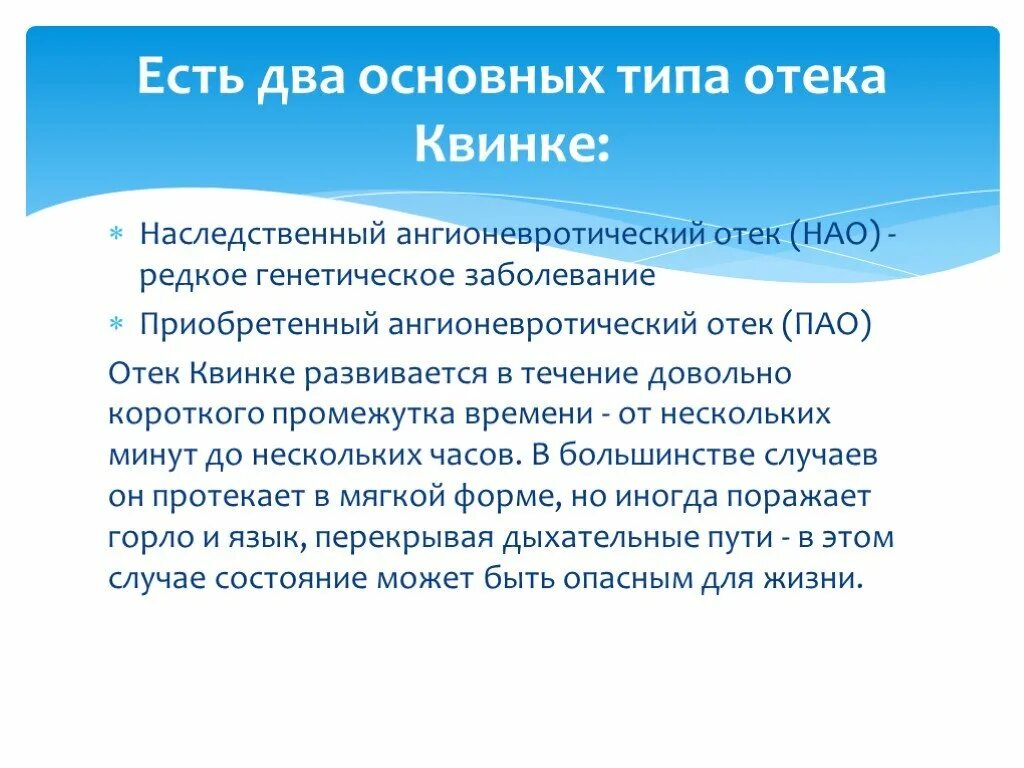 Отек квинке помощь детям