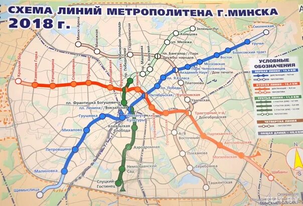 Minsk Metro Wiki Fandom