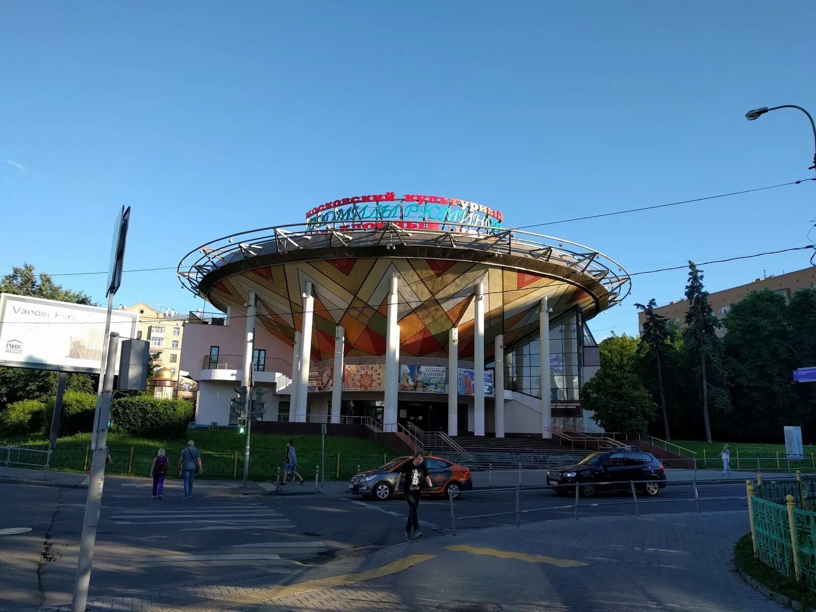 Фольклорный зал москва. Москва театр людмилы рюминой. московский культурный фольклорный центр людмилы рюминой. барклая 9 театр рюминой. концертный зал людмилы рюминой.