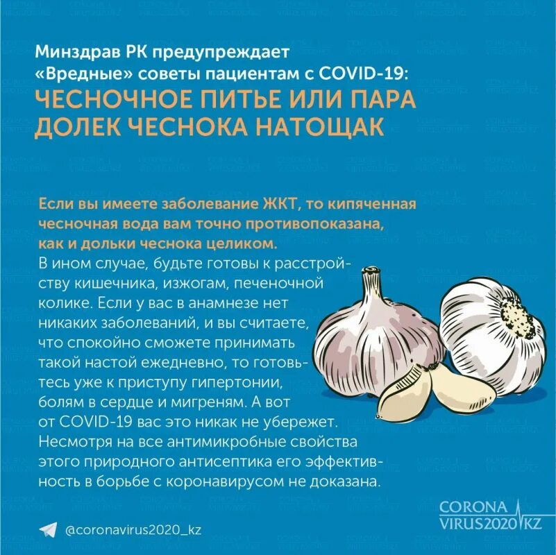 Чеснок при грудном вскармливании. Чеснок от вирусов. Чеснок и грудное вскармливание. Вирус чеснока.