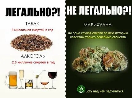 Легально