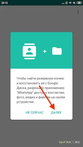 Удаленный доступ ватсап. Восстановить ватсап автоматически. Алиса как восстановить WHATSAPP. Востанавит воццаб.