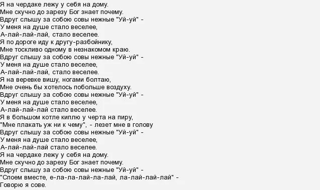 стихотворение про ноты. еще и филин не кричал пролесочке. текст говорят мы бяки буки как выносит нас земля. еще и филин не кричал пролесочке. еще и филин не кричал пролесочке.