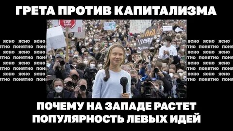 Растет популярность