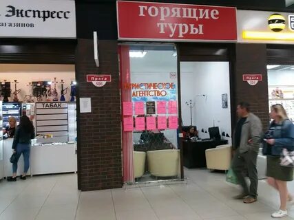 Горящие туры иваново