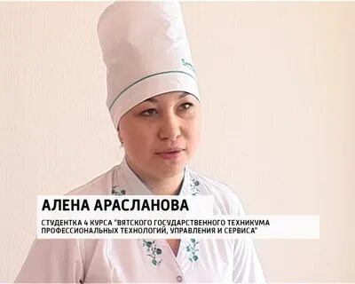 Вятский колледж профессиональных технологий управления и сервиса