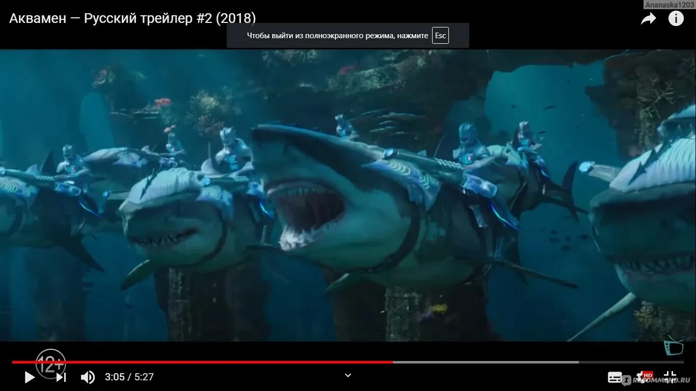 Аквамен атлантида подводный. Аквамен водный мир. Аквамен акула. Imaginext аквамен. Оседлал акулу.