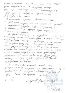 Скан заявления