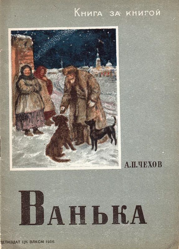 Книги про чехова