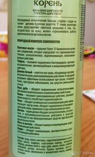 Корень на пихтовом масле с камфорой