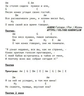 Шут и королева аккорды