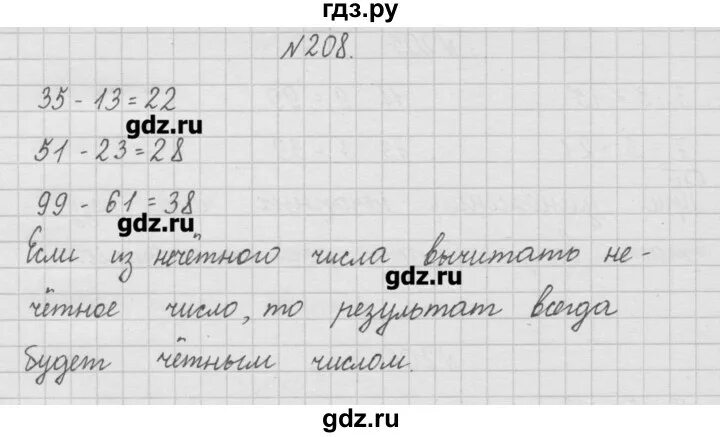 Математика 4 класс 2 часть номер 208. Математика 4 класс 2 часть страница 57 номер 208. Математика 4 класс номер 209.