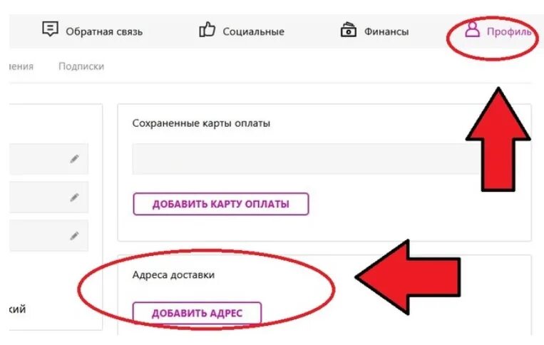 Как изменить адрес на вайлдберриз. Как на валберис поменять адрес пункта выдачи. Как поменять пункт выдачи на Wildberries. Как изменить адрес в валбириес.