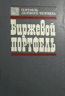 Книги брокера