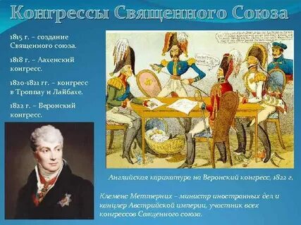Венский союз