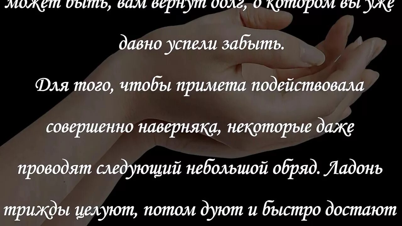 Чешется левая ладонь в понедельник вечером. Правая рука чешется к чему приметы. Чешется левая рука. К чему чешется левая рука. Чешется левое плечо.