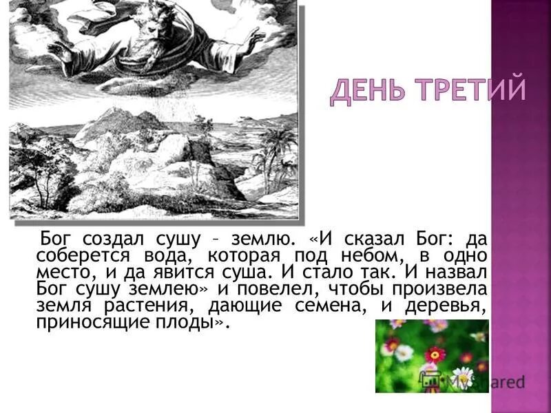 Средневековье сотворение мира. Бог создал натуральные числа. Уильям блейк каин. Первые пять книг ветхого завета. Каждому свойственно ошибаться.