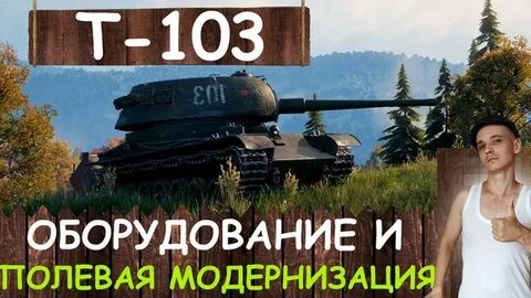 Полевая модернизация вз 55