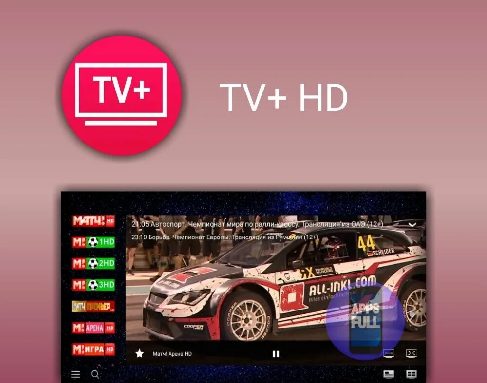 ТВ каналы. ТВ TV+.