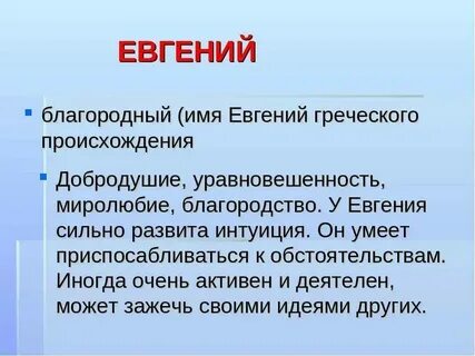 Рэм перевод имени
