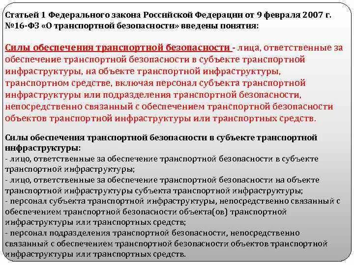 Аппаратные средства интернета. Способы повышения надежности. Порядок обеспечения лекарственными средствами. Структура информационного обеспечения ис. Мероприятия антитеррористической защищенности объекта.