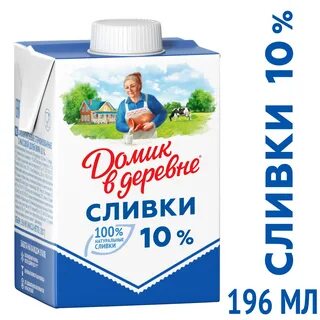 Сливки домик