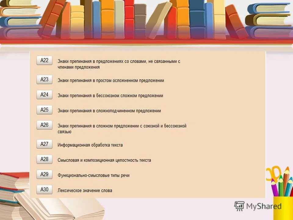 сайт журнала русский язык в школе