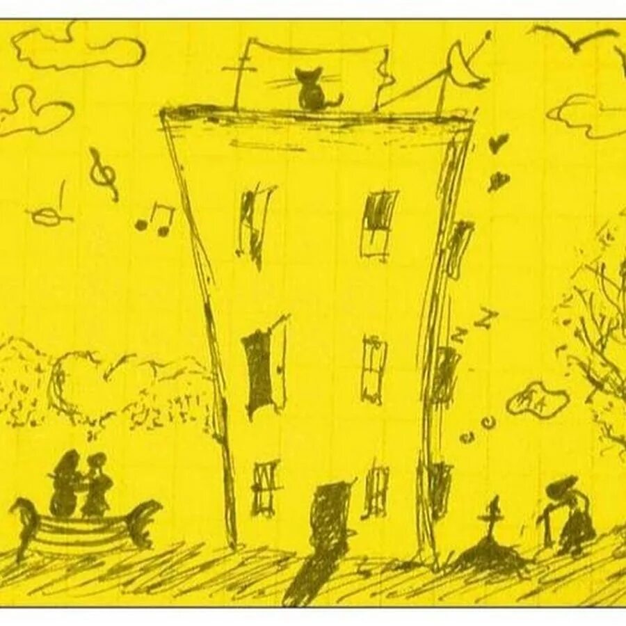 Желтый дом текст. Желтый домик и смешные люди. Yellow House Jump.