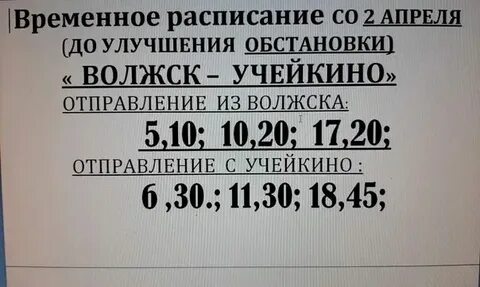 Расписание автобусов 88 выходные