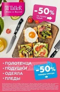 Каталог новекса барнаул