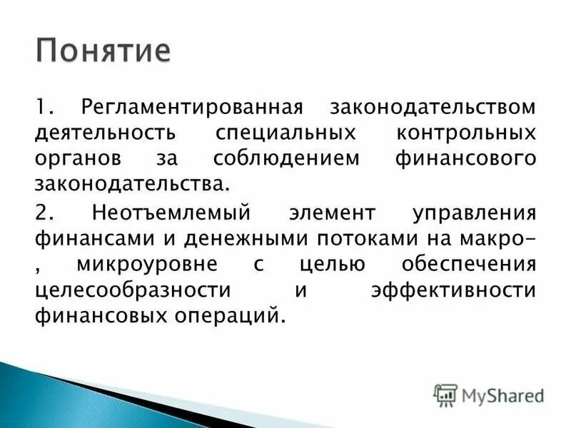 сколько регламентировано процедур. регламентирующие методы управления. регламентированный учет в 1с erp. 1с предприятие регламентированные отчеты. организационно регламентирующие методы управления это.