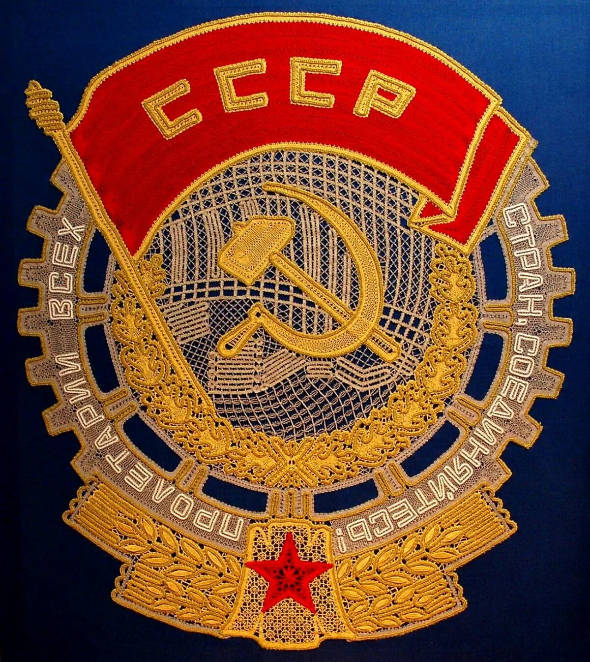 Сс ссср. Символика СССР. Символы Советской эпохи. Герб СССР. Символ советского Союза.