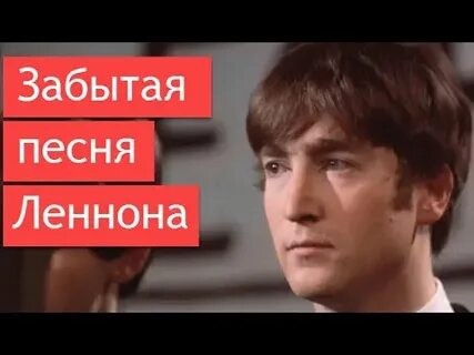 Забыть разбор