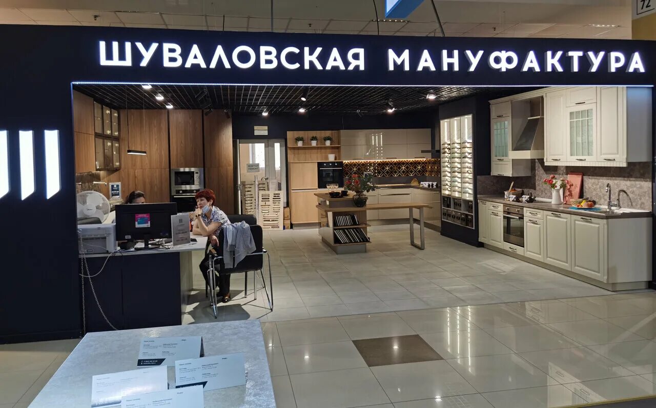шуваловская мануфактура. шуваловская мануфактура. шуваловские мануфактуры кухни. шуваловская мануфактура. богатырский проспект 18к2.