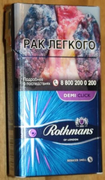 Сигареты фиолетовая пачка. Ротманс бабл гам. сигареты со вкусом бабл гам. ротманс фиолетовая пачка. rothmans виноград.
