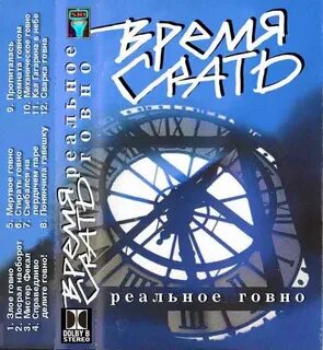 Время какать