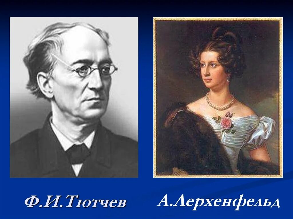 Молодой тютчев. Фёдор Иванович Тютчев. Фёдор Иванович Тютчев портрет. Фёдор Иванович Тютчев портрет в молодости. AELH bdfyjdbx n.nxrd.