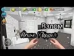 Установил взломанную