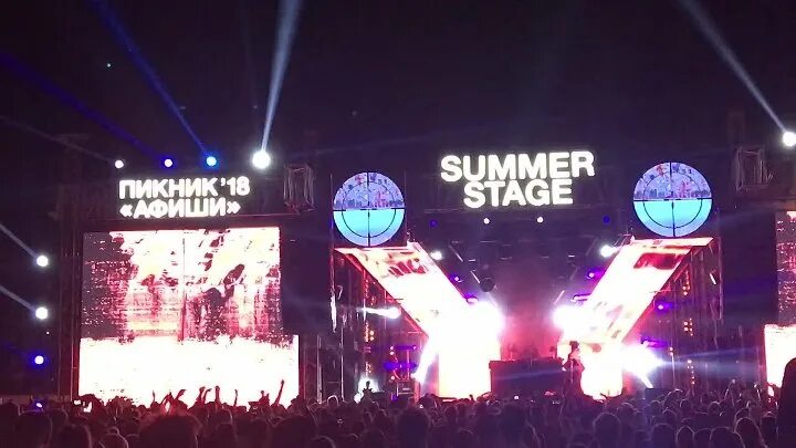 Summer stage. Площадка для выступлений сцена. Афиша музыкальный фестиваль красная. Вк саммер стейдж. Концертный зал summer stage.