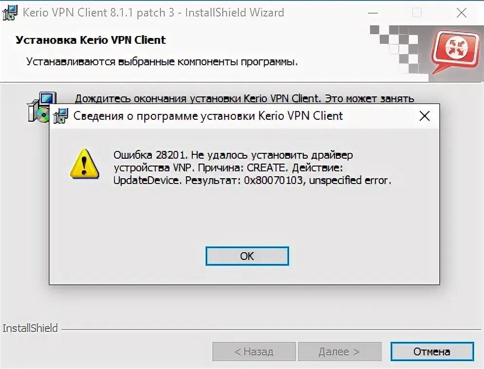 Client не работает. Ошибка VPN. Kerio VPN. Kerio Control VPN client. Не работает впн.