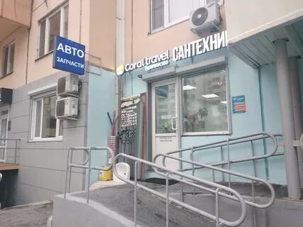 Сантехника красногорск