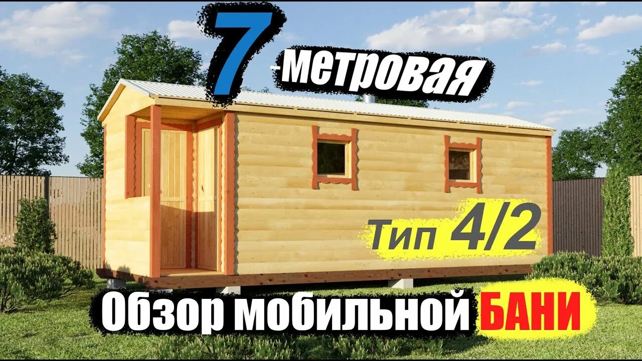 Пбк бани. Пбк-плюс бани.