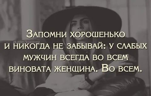 Если парень виноват